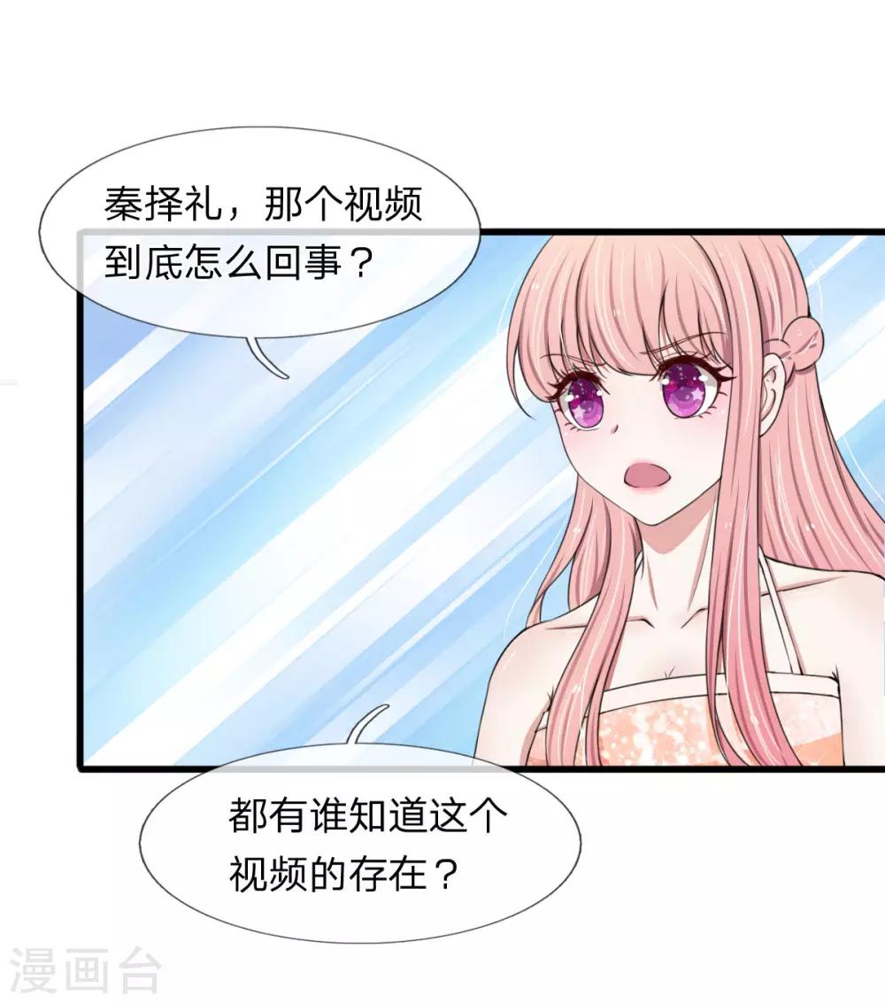 第100话 韩彻堕落-第100话