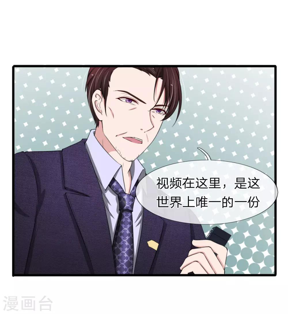 第100话 韩彻堕落-第100话