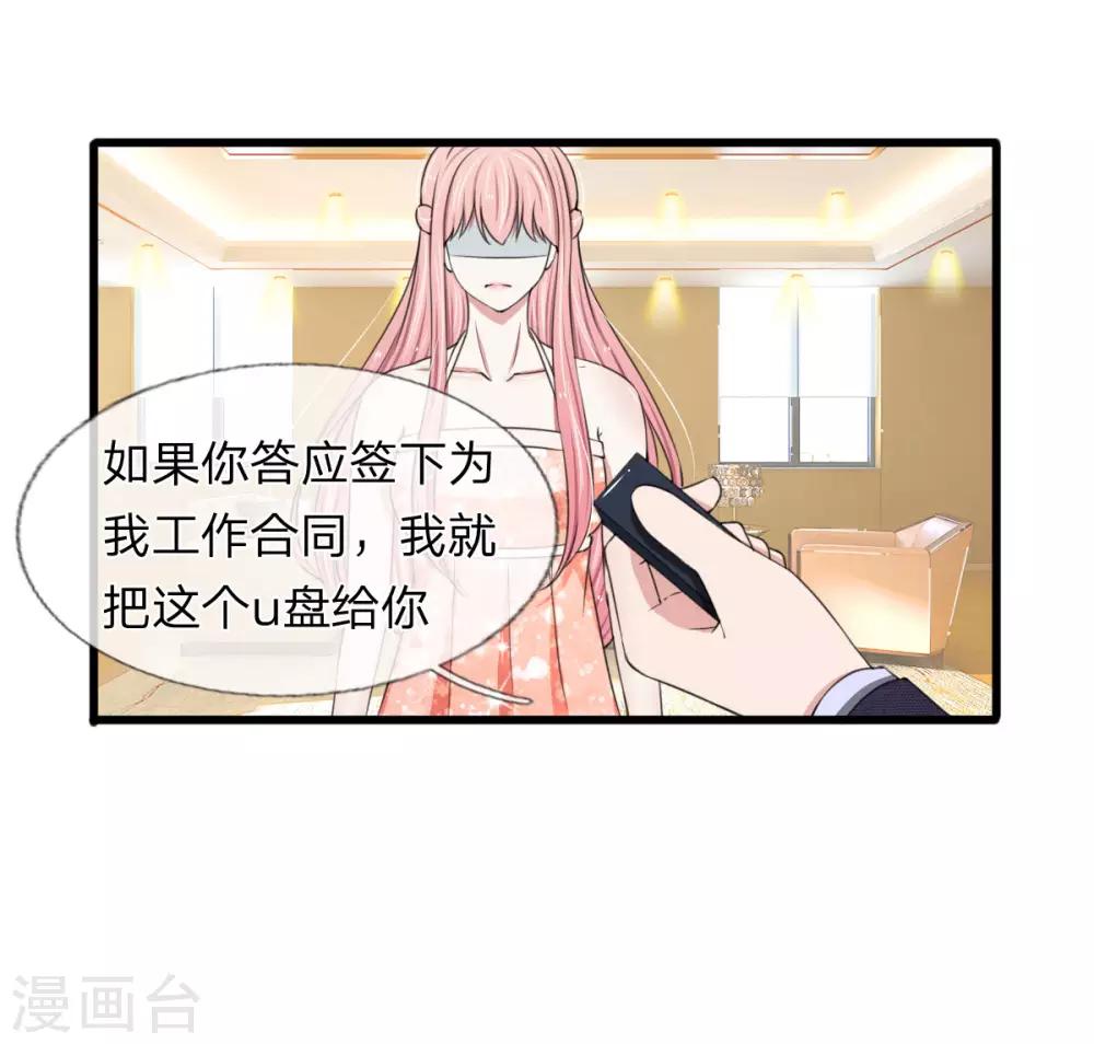 第100话 韩彻堕落-第100话