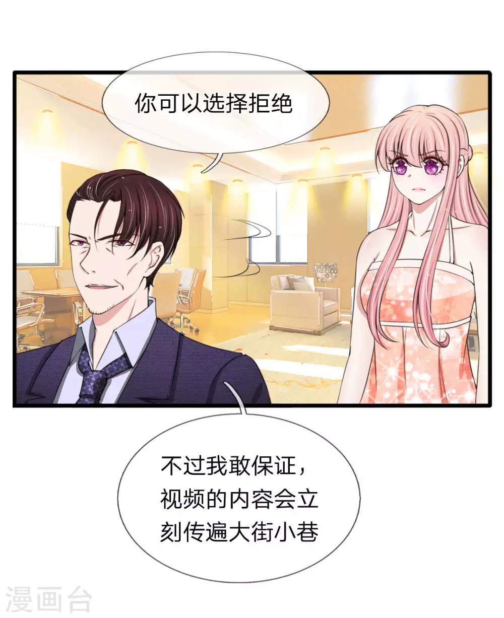 第100话 韩彻堕落-第100话