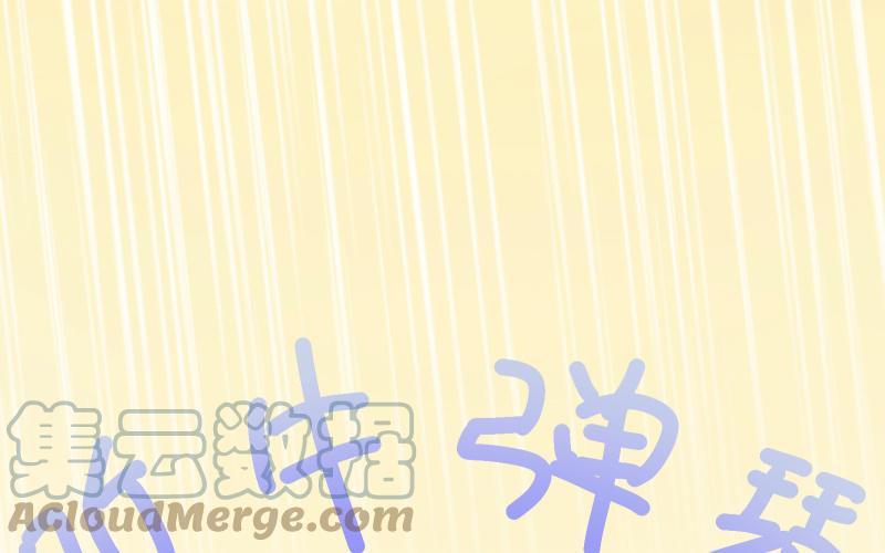 寵壞 - 第21話 甜頭(1/2) - 2