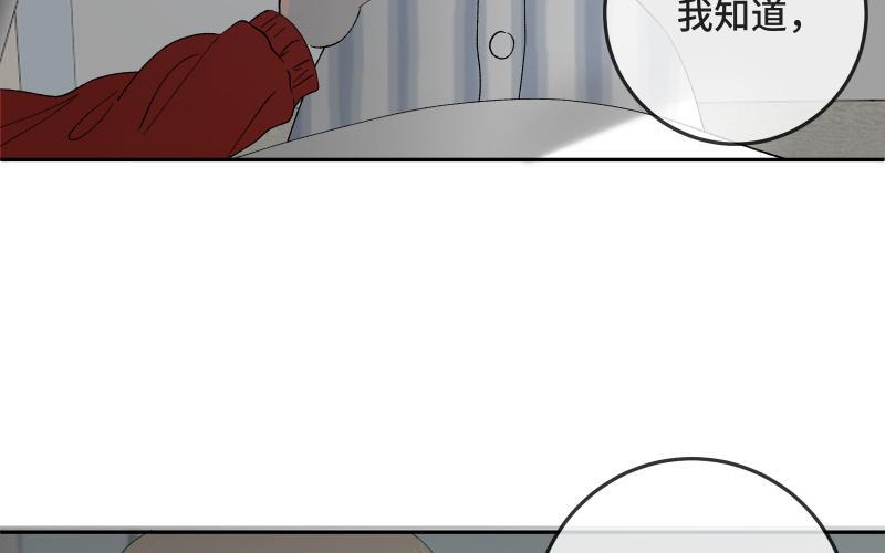 寵壞 - 第41話 永遠愛你(1/3) - 4