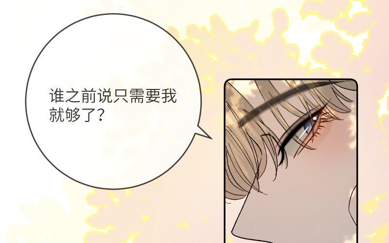 寵壞 - 第9話 僞裝(1/2) - 6