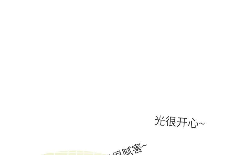 寵壞 - 第9話 僞裝(1/2) - 2