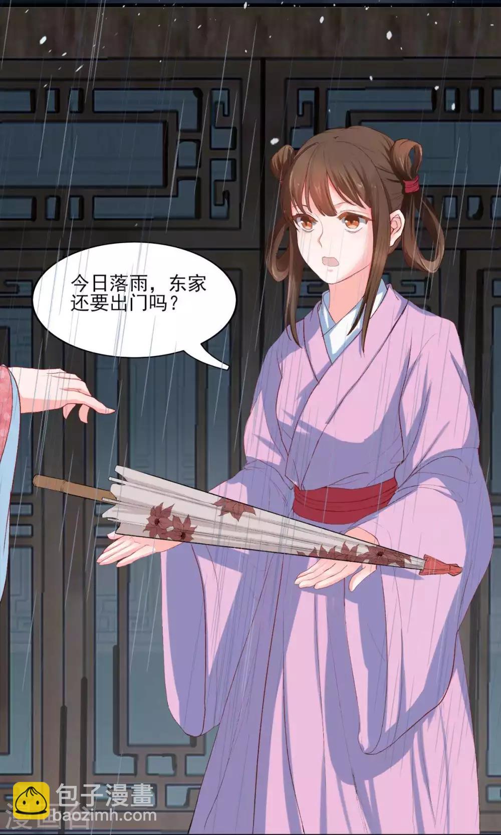 第1话 遭人威胁-第2话