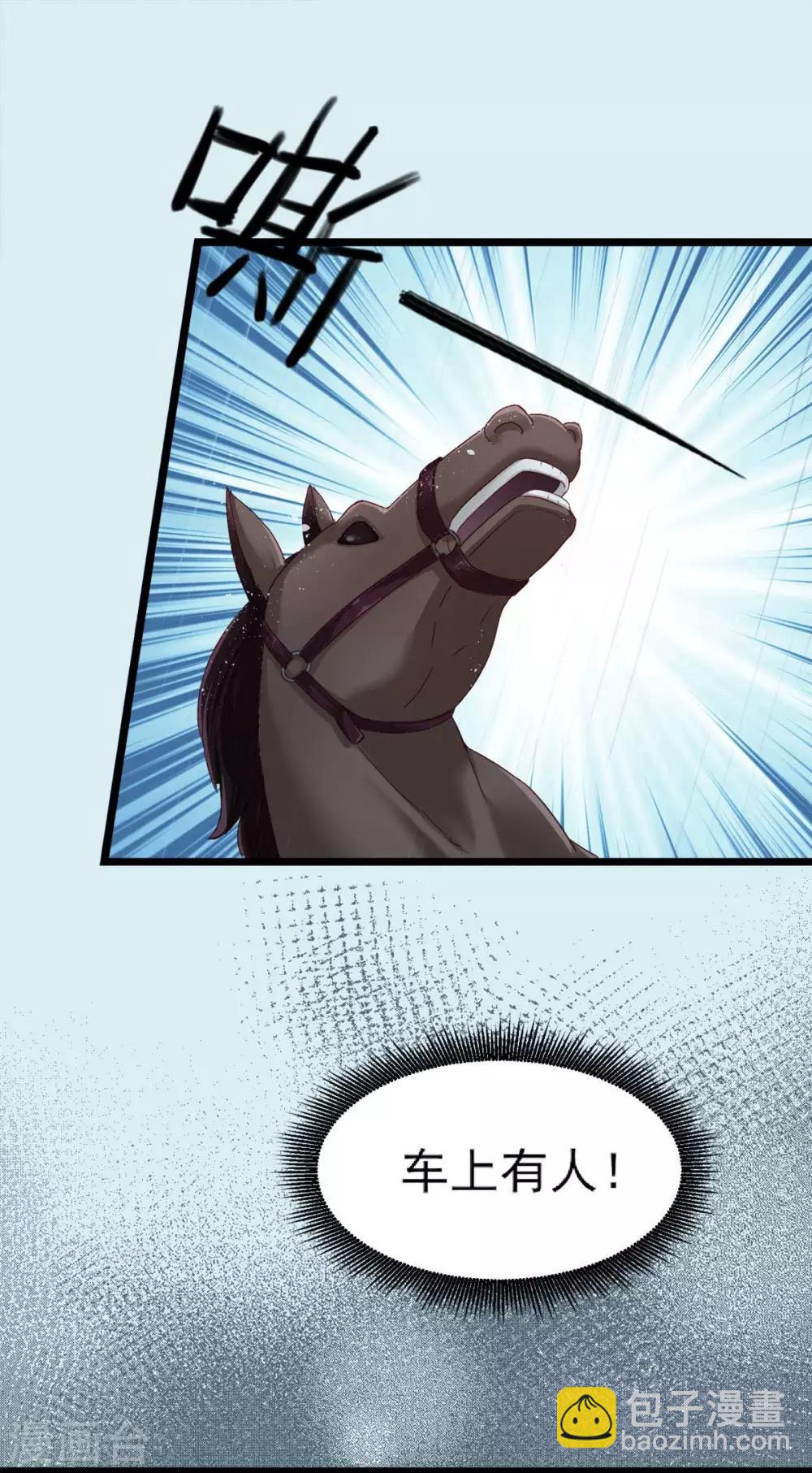 第1话 遭人威胁-第2话