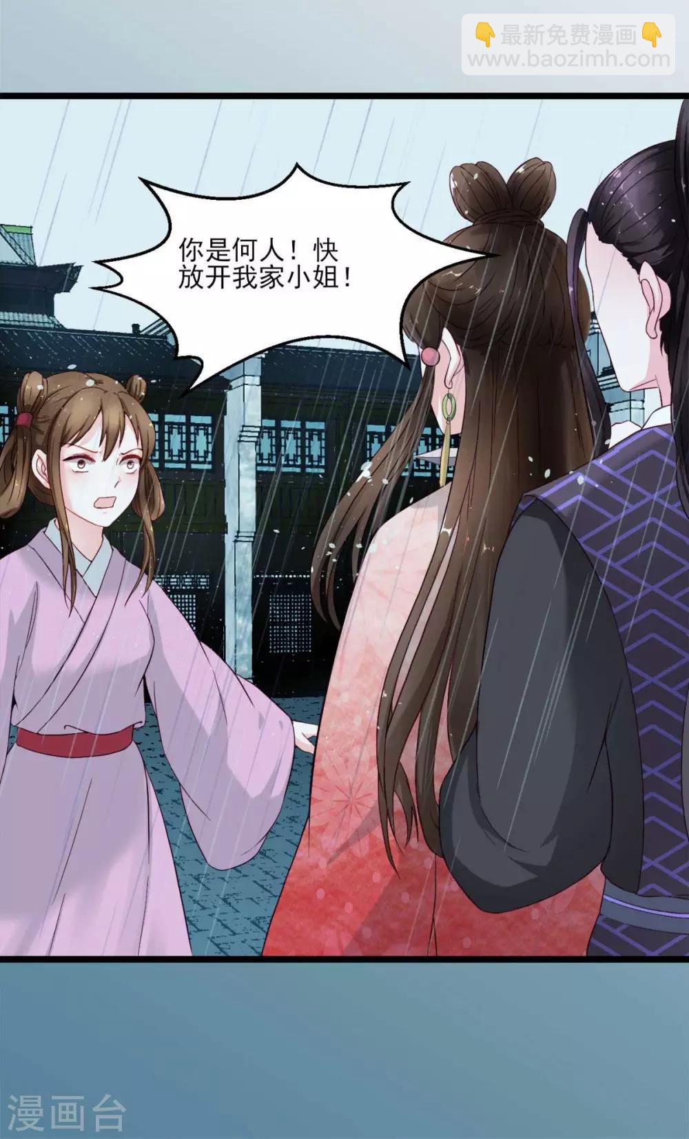 第1话 遭人威胁-第2话