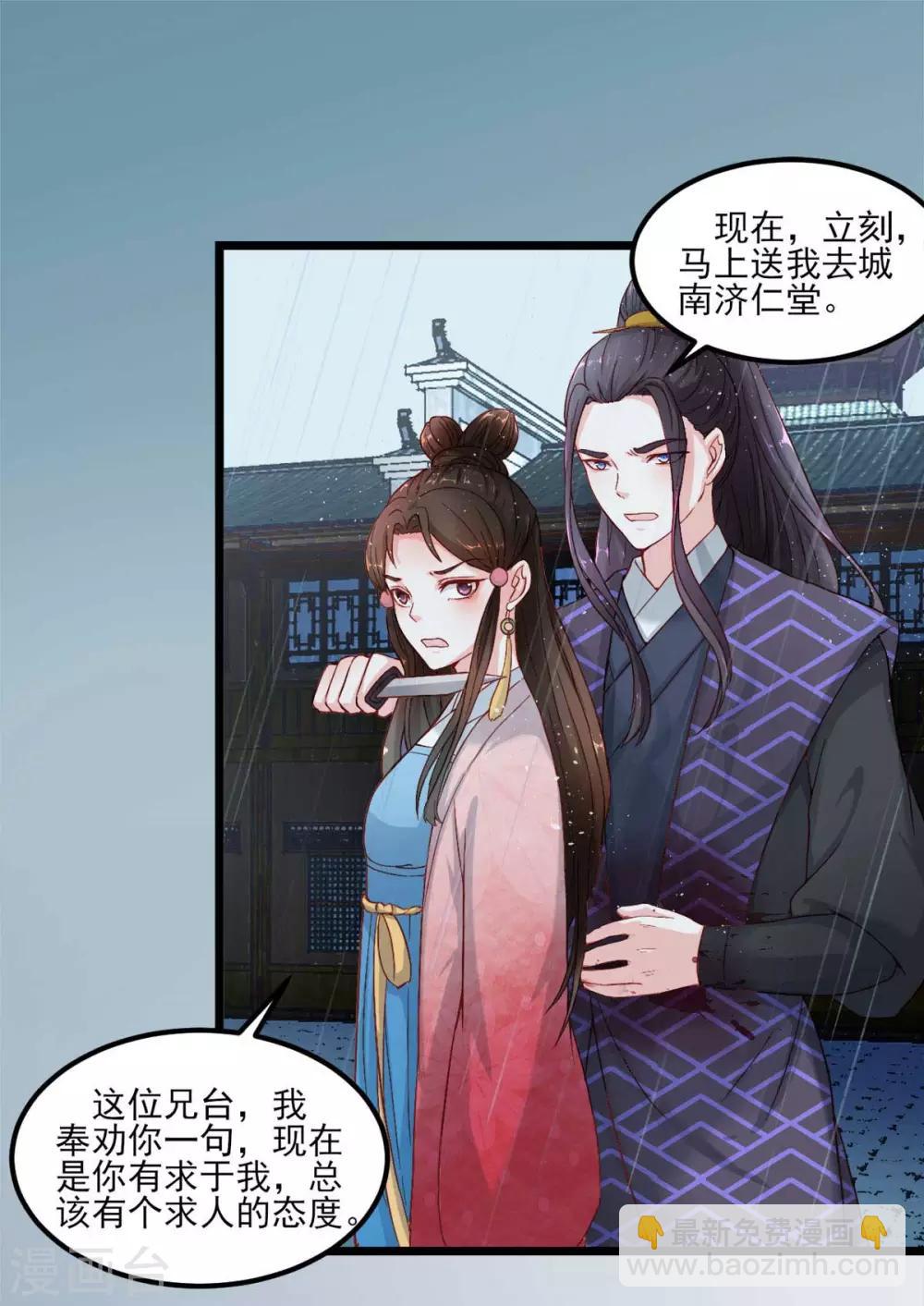 第1话 遭人威胁-第2话