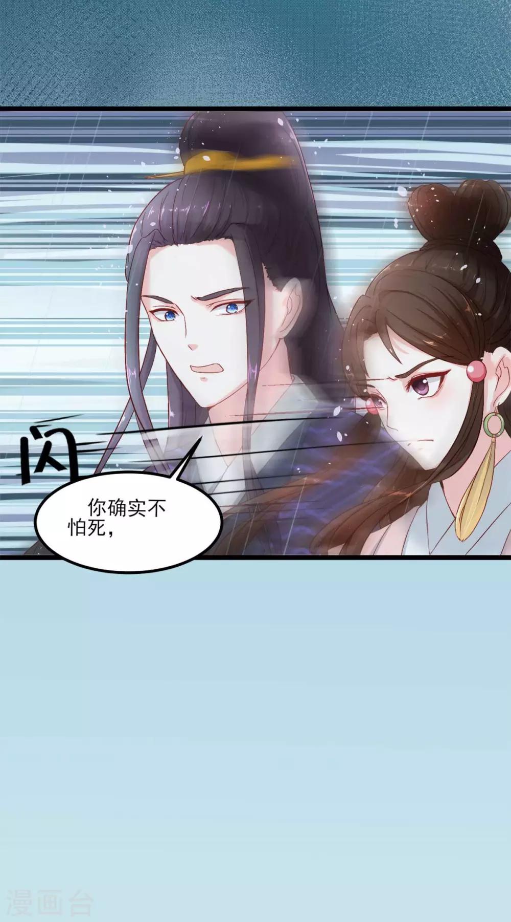 第1话 遭人威胁-第2话