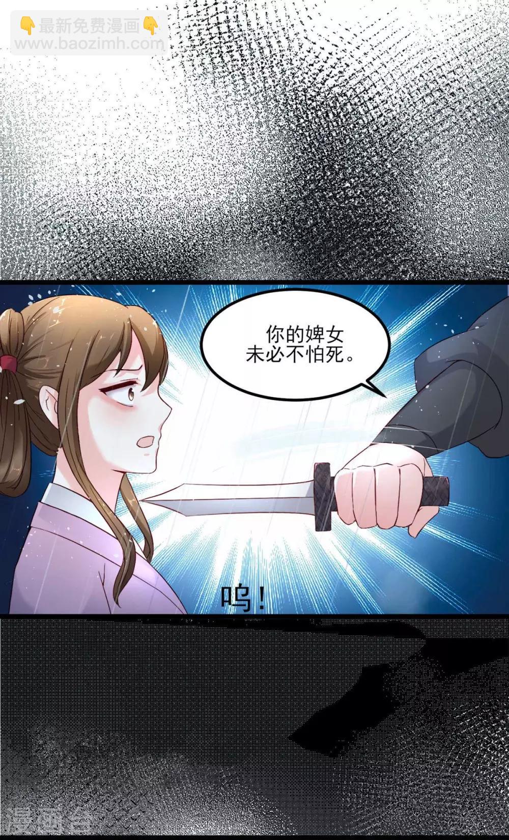 第1话 遭人威胁-第2话