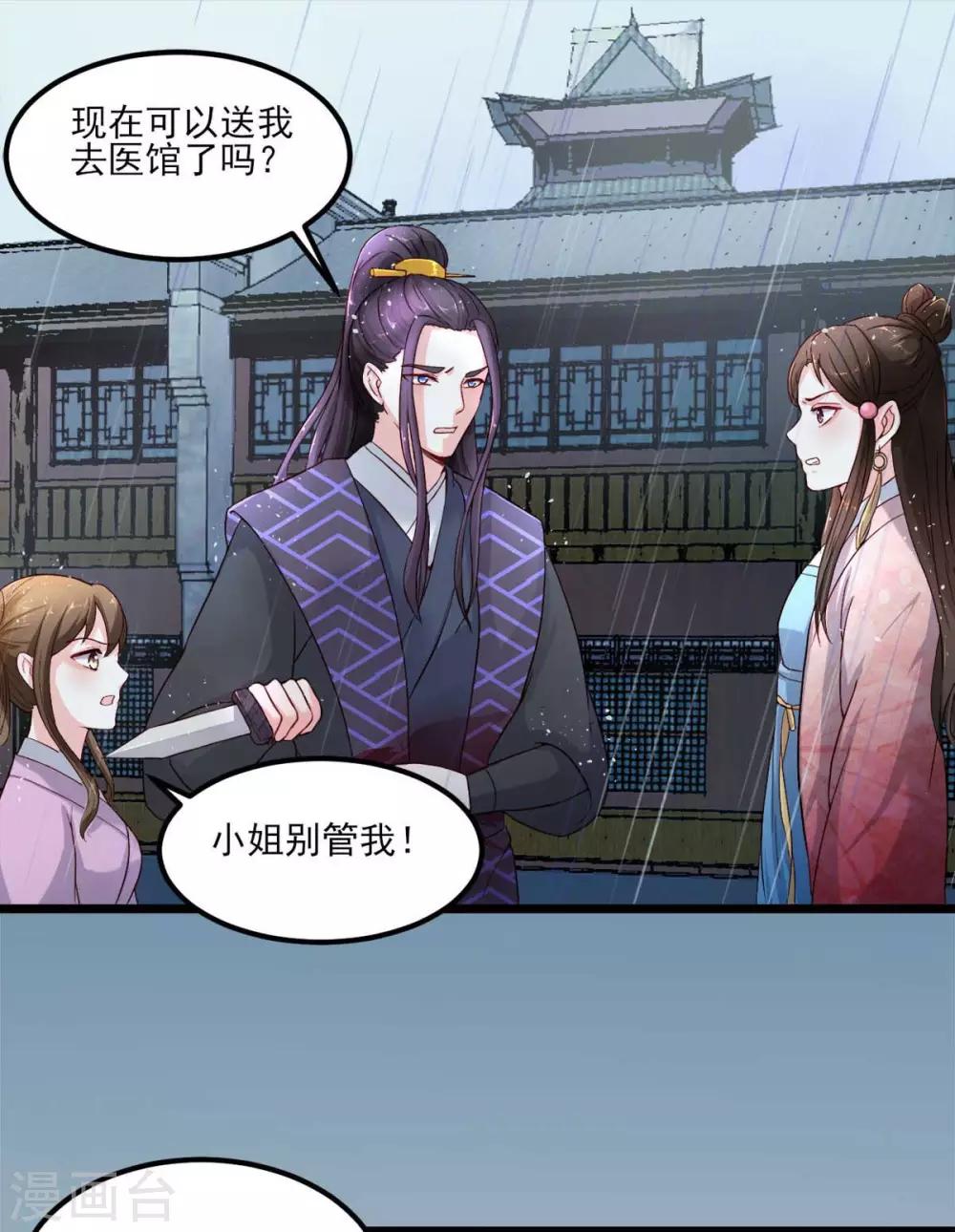 第1话 遭人威胁-第2话