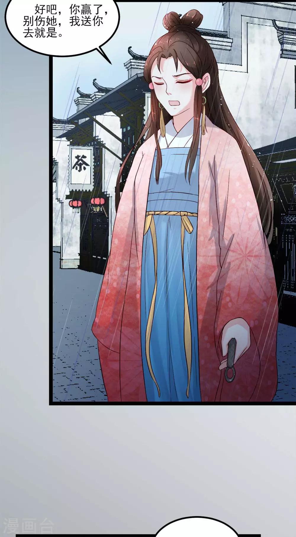 第1话 遭人威胁-第2话