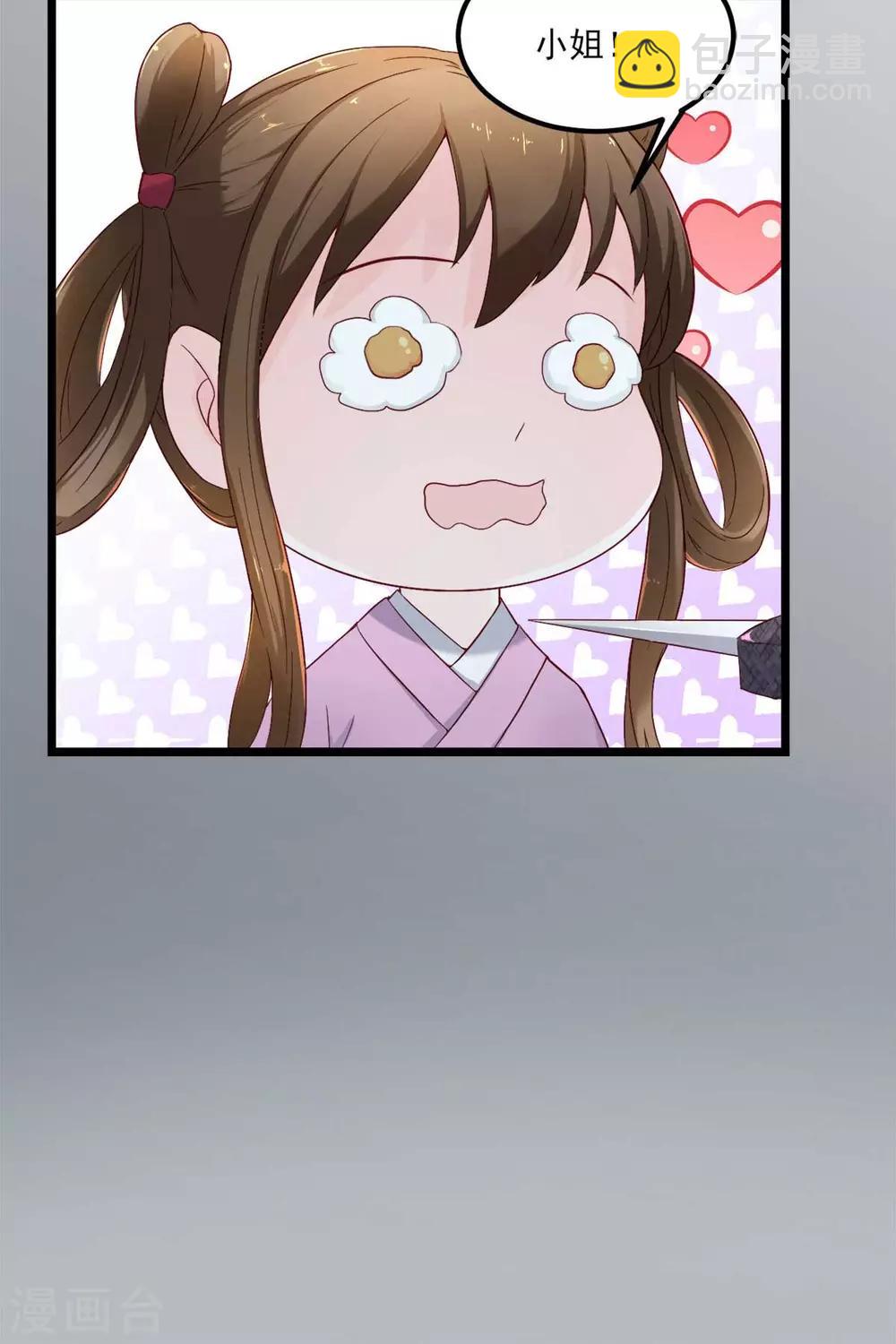 第1话 遭人威胁-第2话