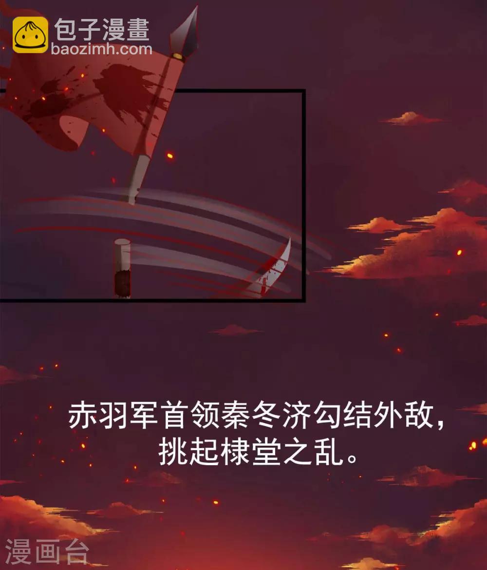 第1话 遭人威胁-第2话