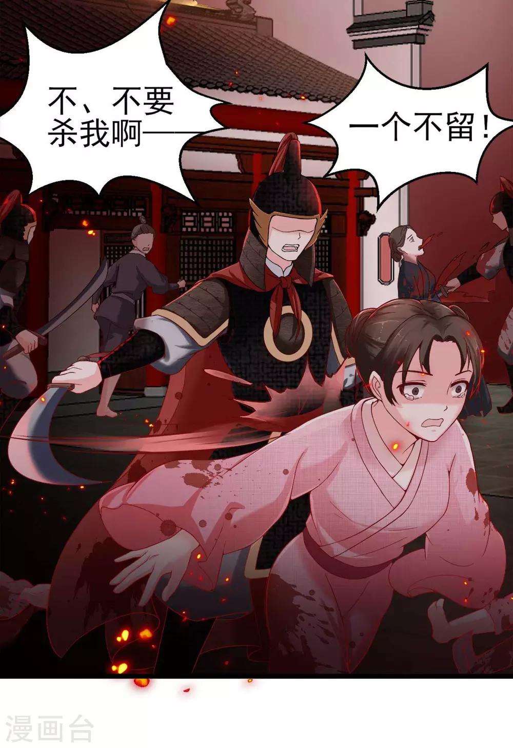 第1话 遭人威胁-第2话