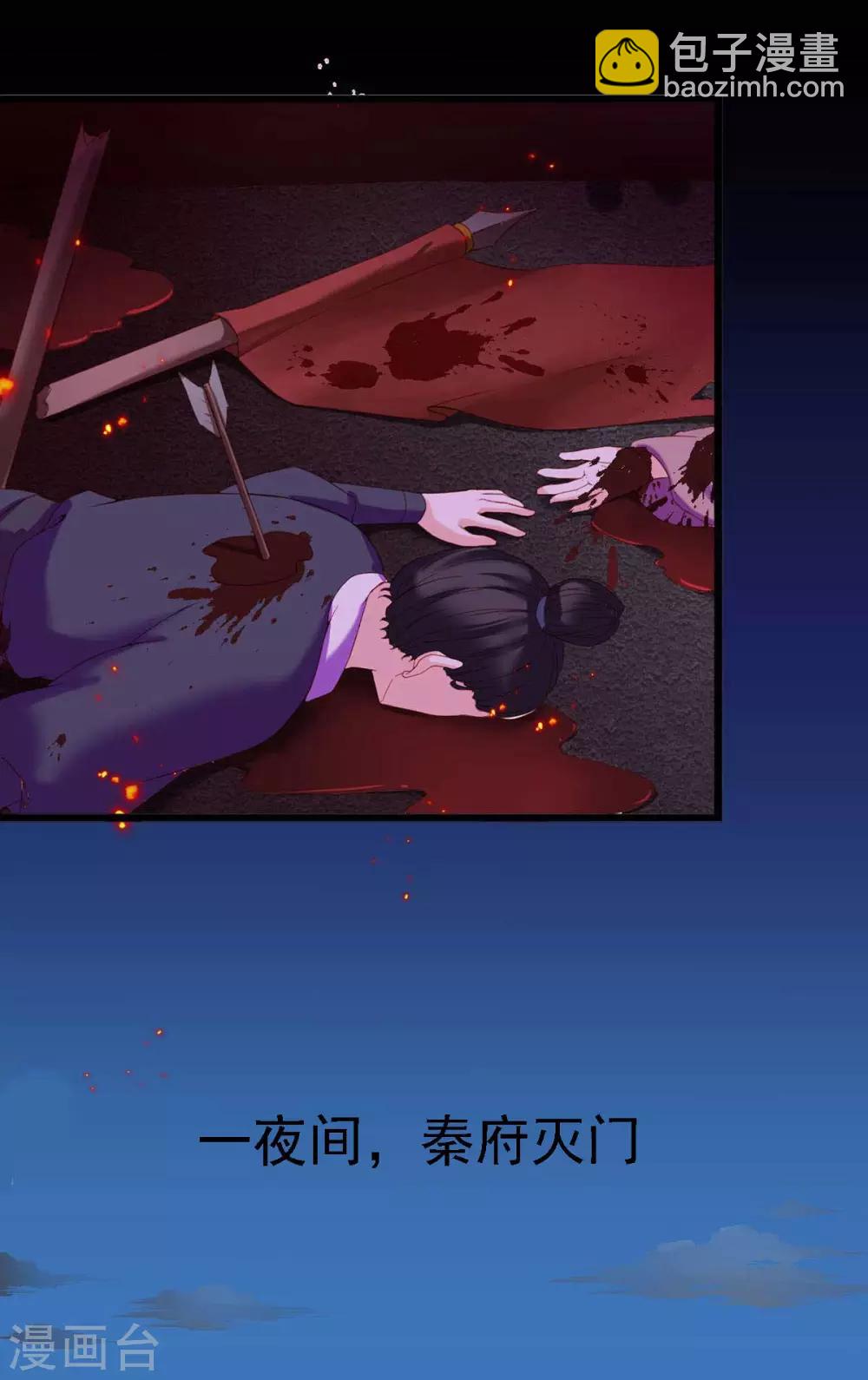 第1话 遭人威胁-第2话