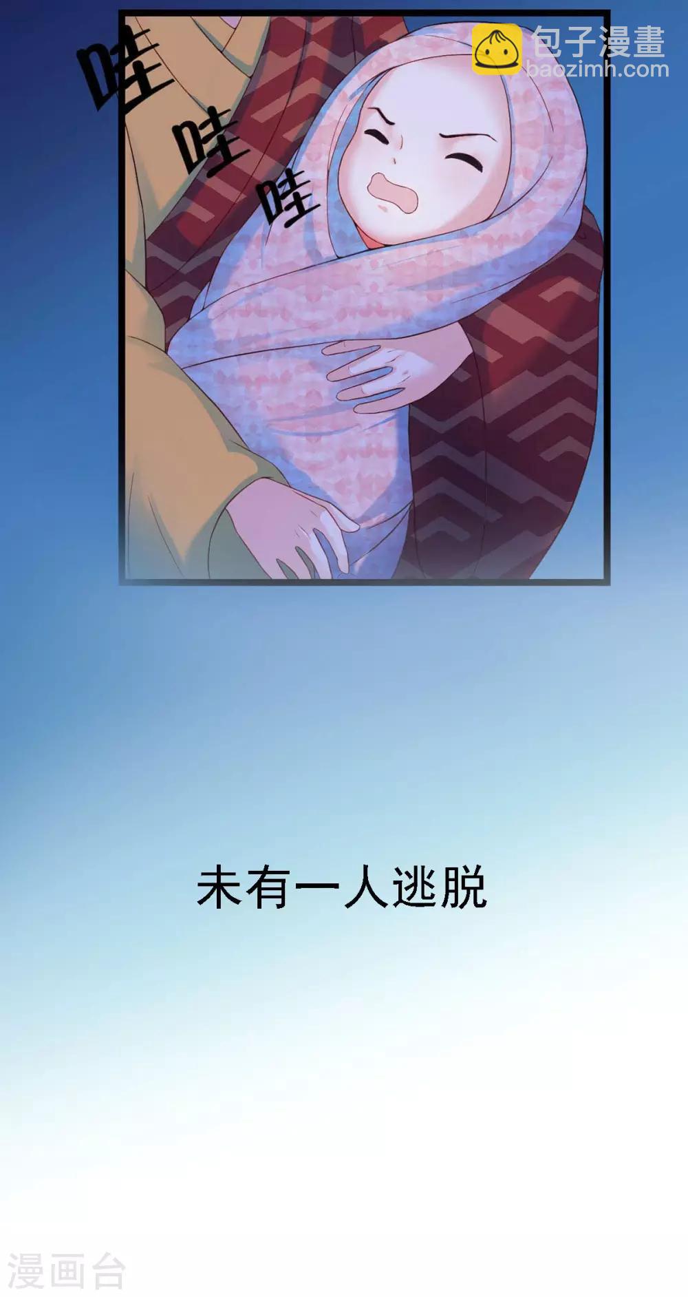 第1话 遭人威胁-第2话