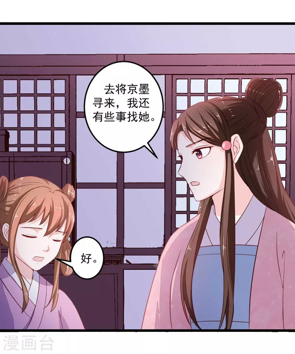 第11话 江湖大乱-第12话