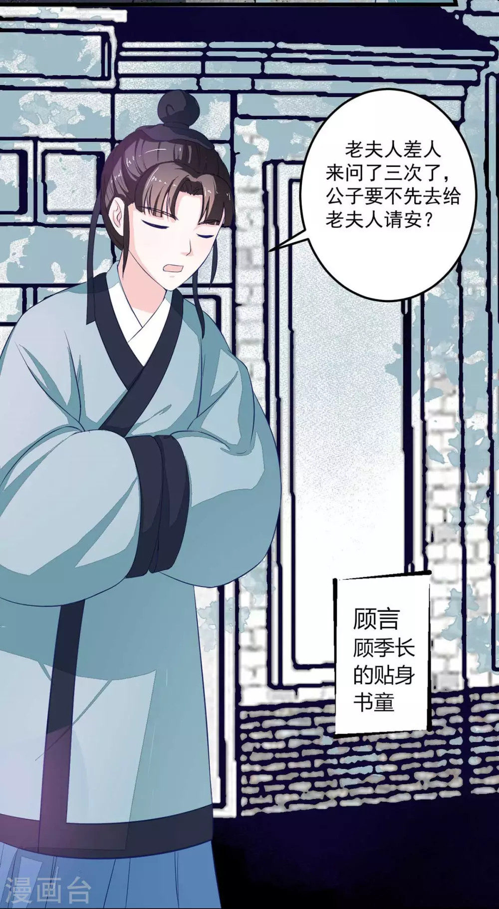 第11话 江湖大乱-第12话