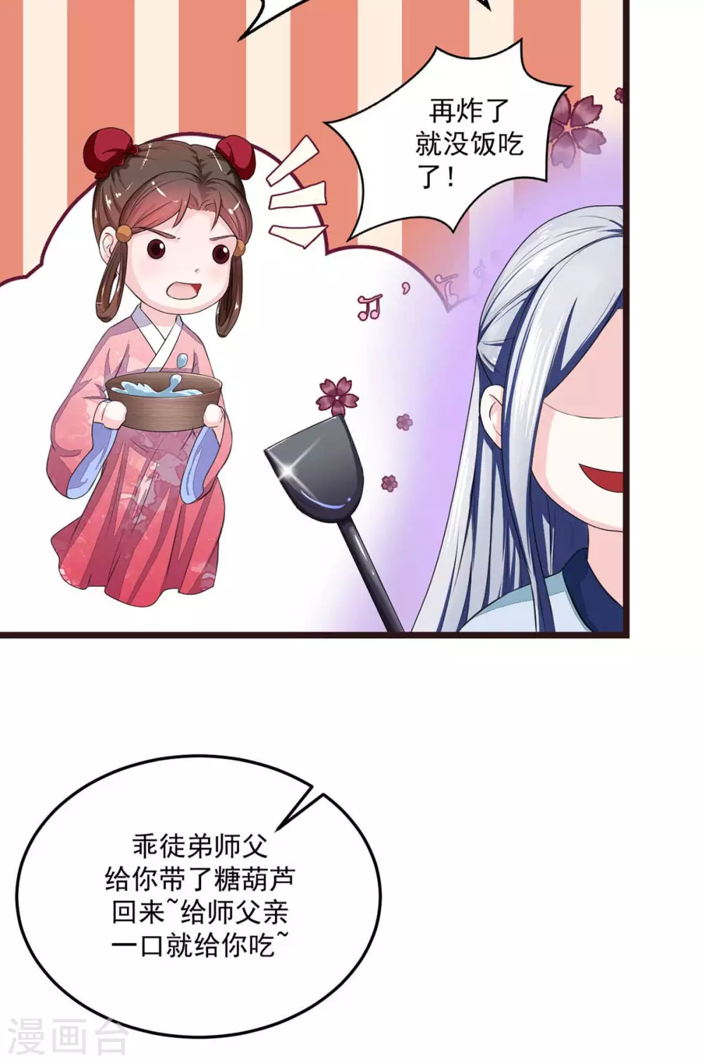 第11话 江湖大乱-第12话