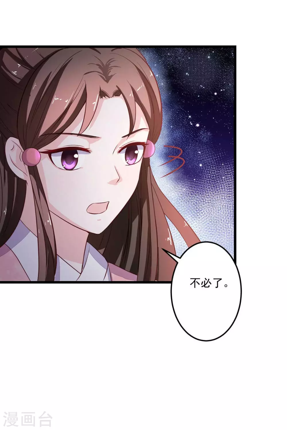 第11话 江湖大乱-第12话