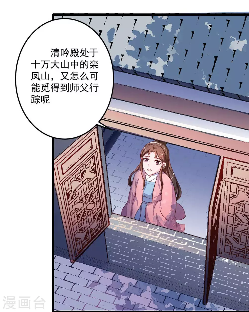 第11话 江湖大乱-第12话