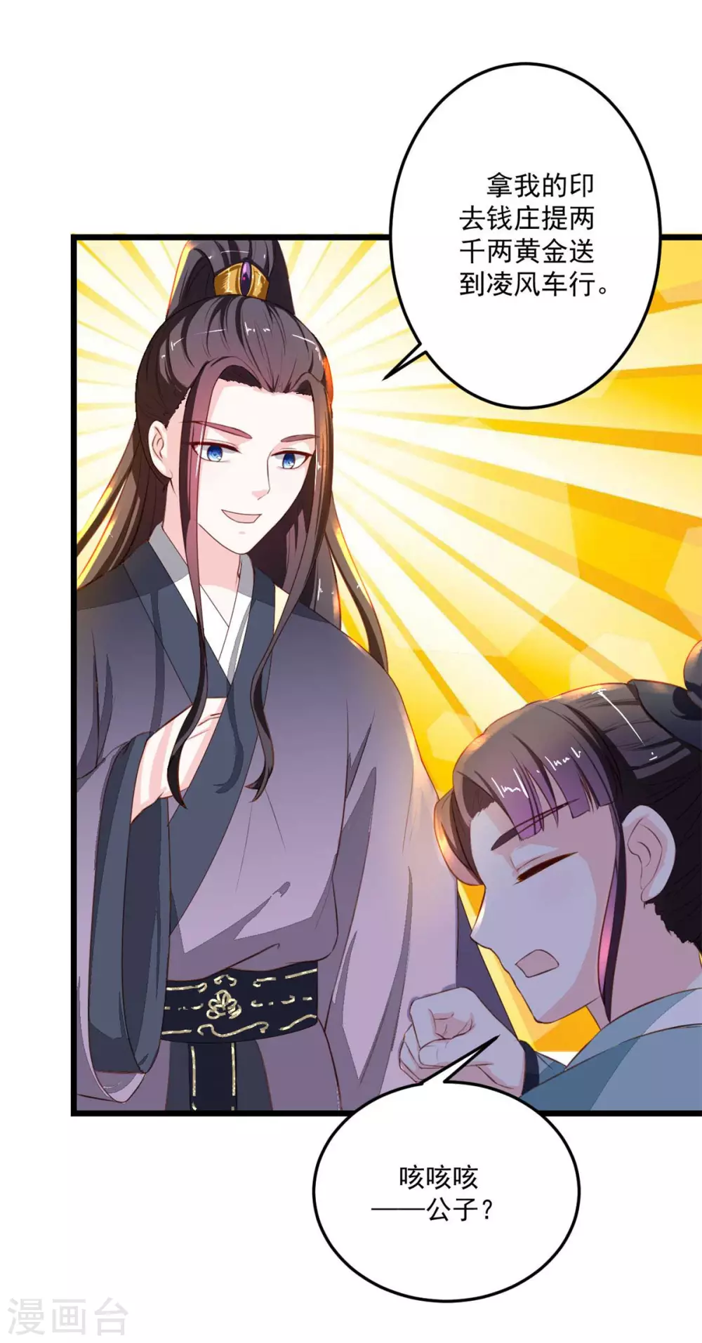 第13话 你在做梦-第14话