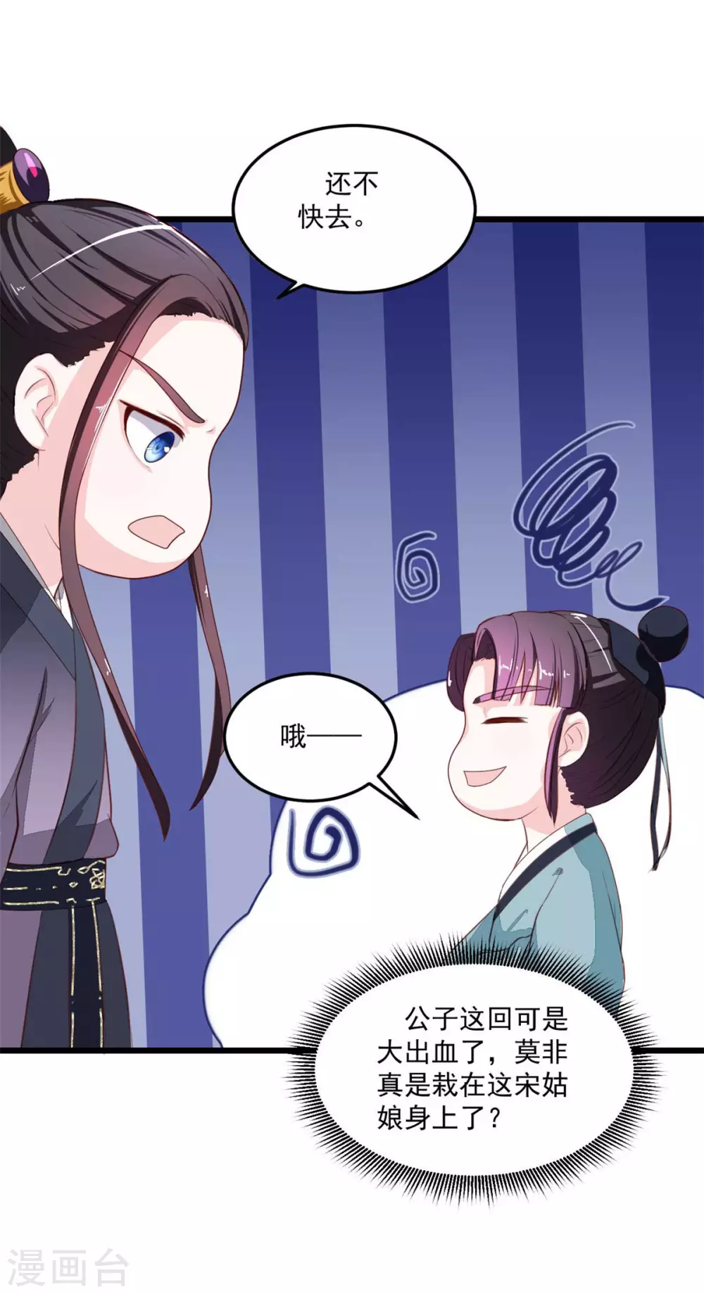 第13话 你在做梦-第14话