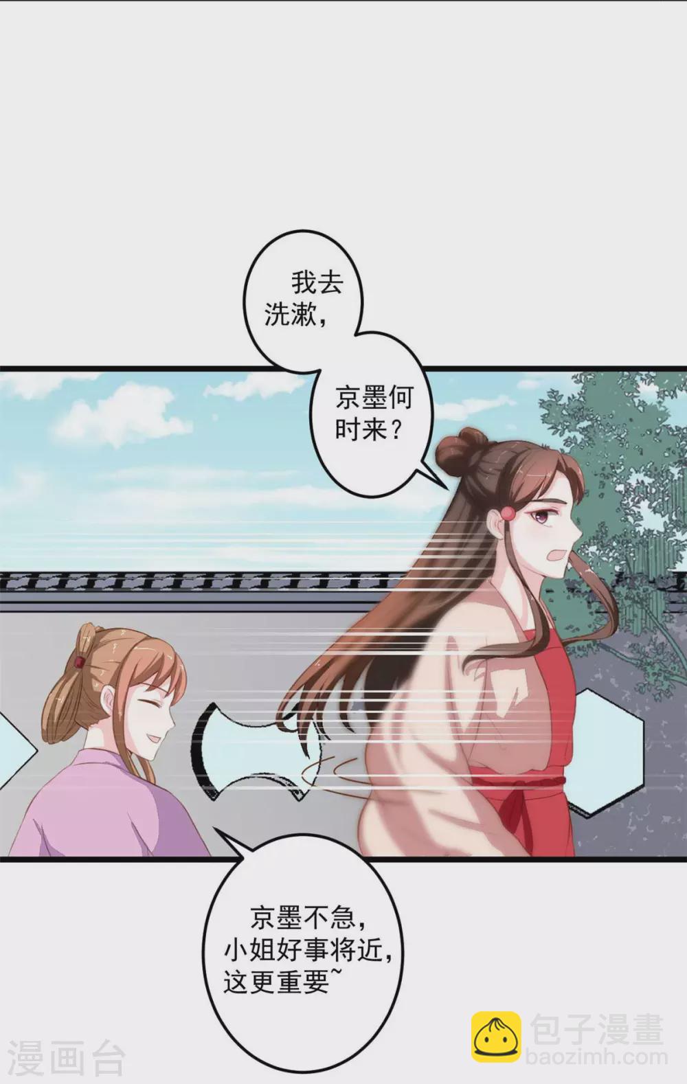 第13话 你在做梦-第14话