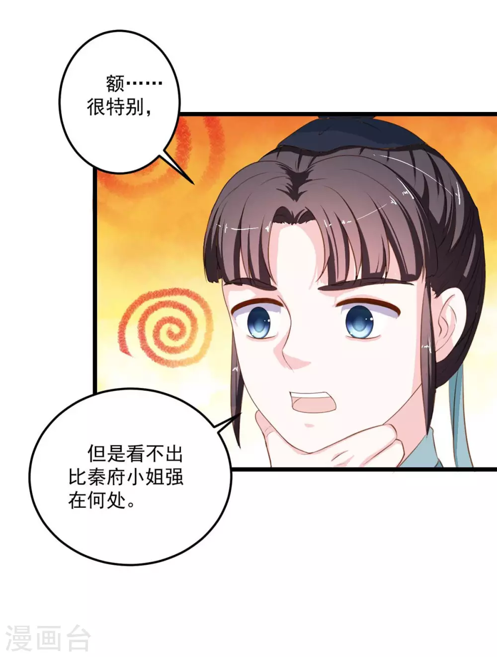 第13话 你在做梦-第14话