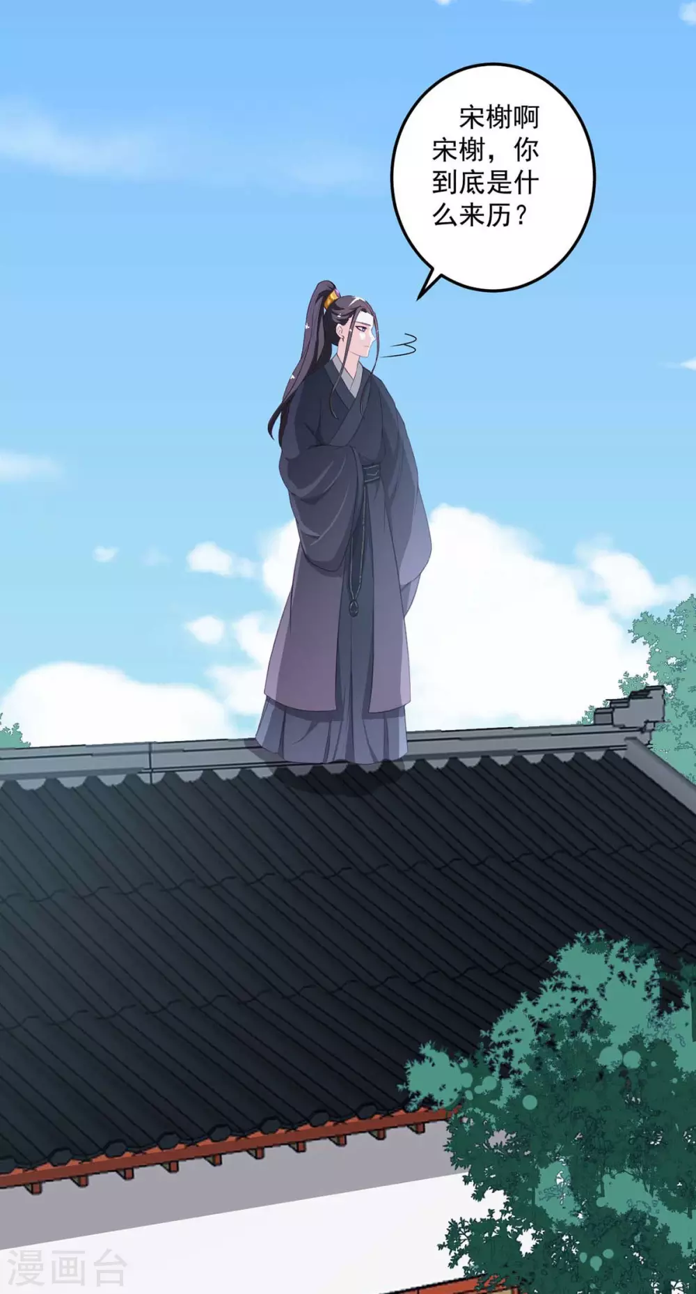 第15话 异事衡生-第16话