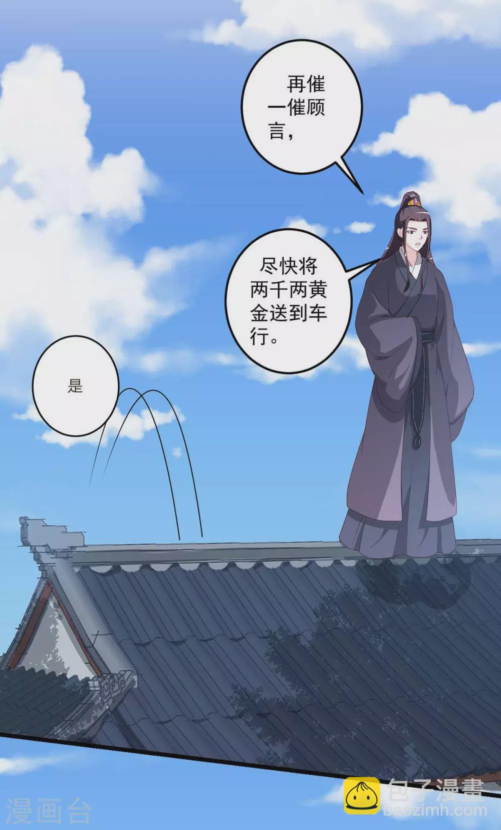 第15话 异事衡生-第16话