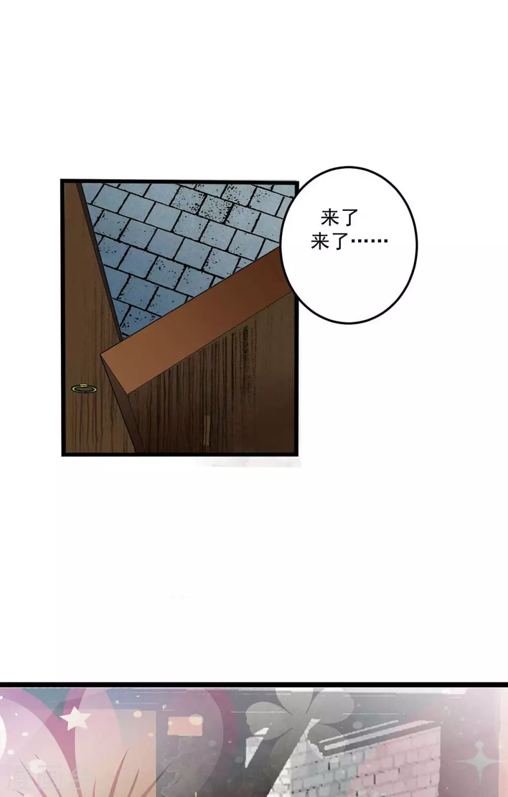 第15话 异事衡生-第16话