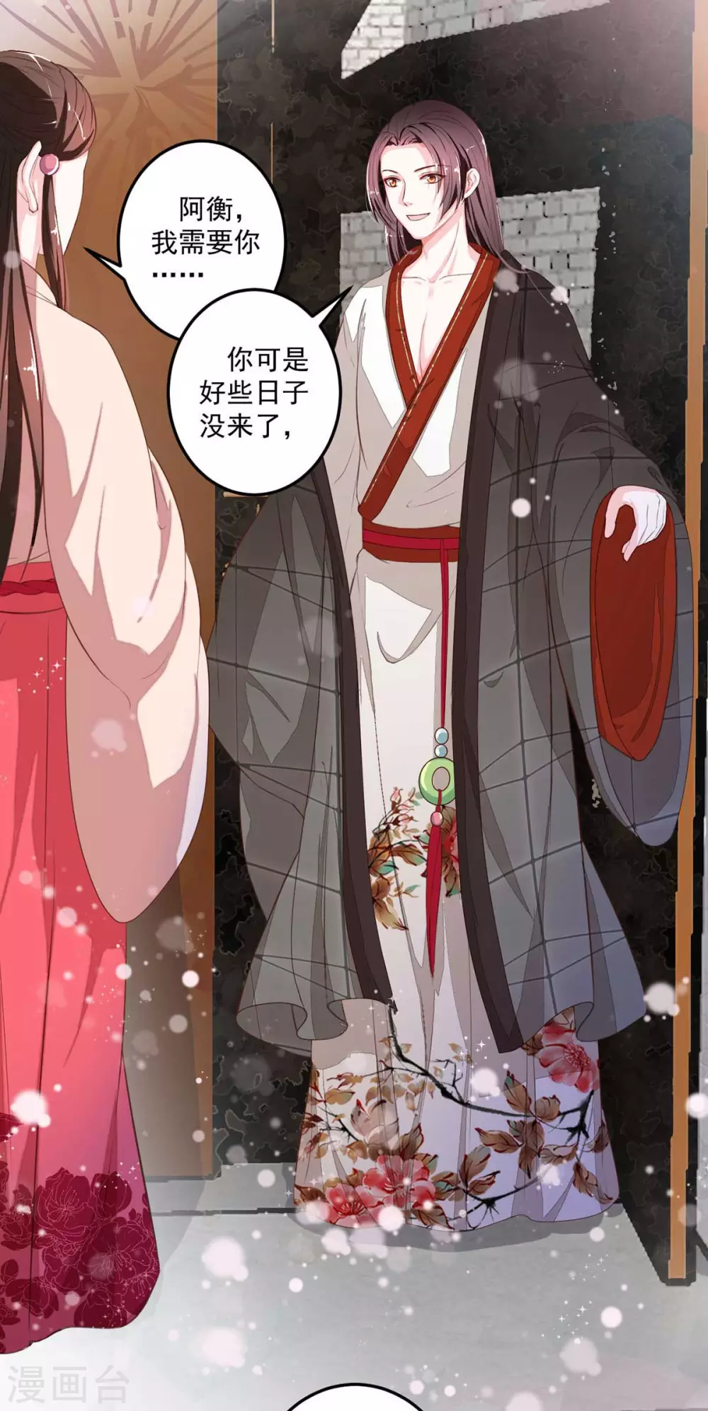 第15话 异事衡生-第16话