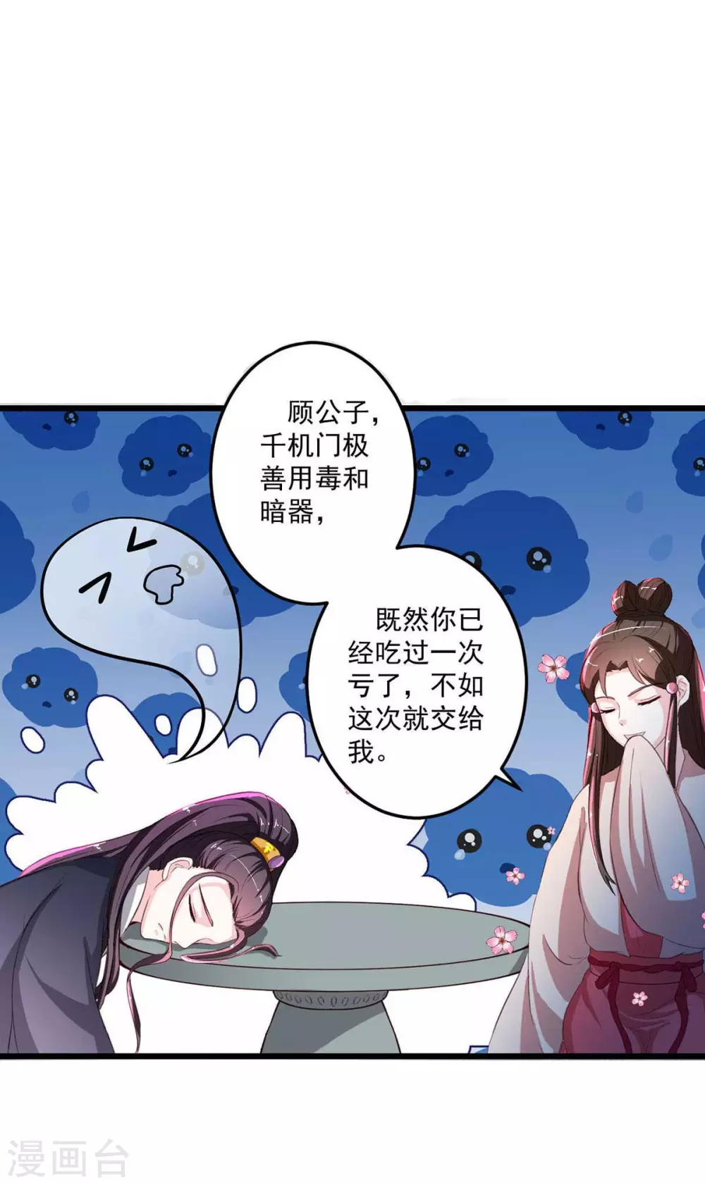 第15话 异事衡生-第16话