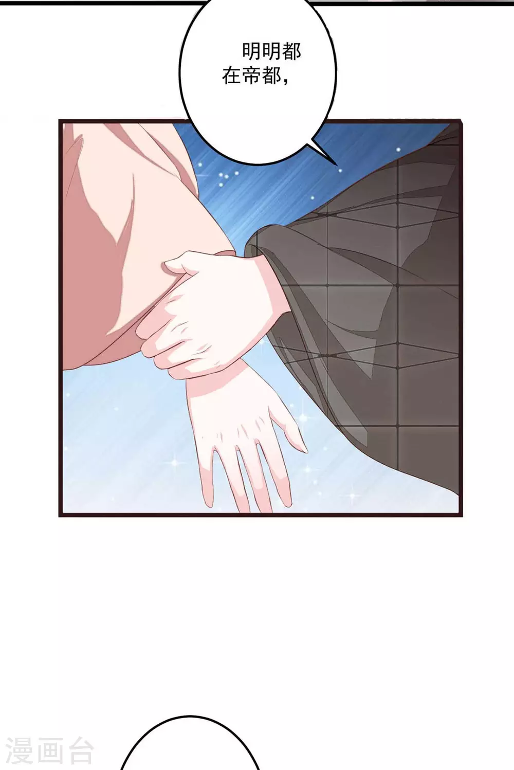 第15话 异事衡生-第16话