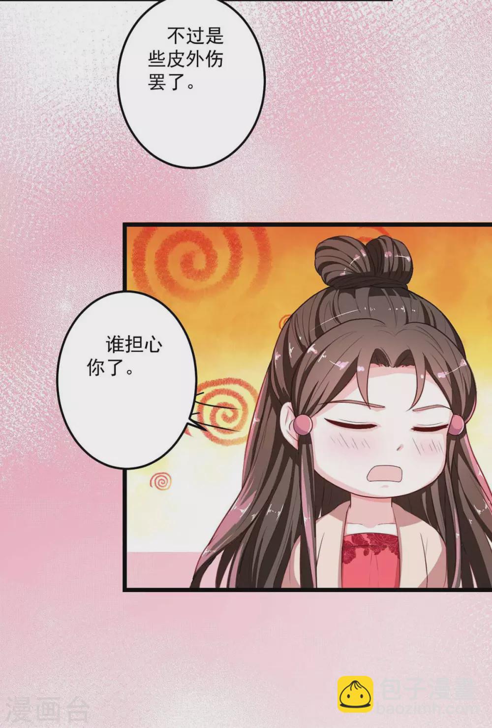 第15话 异事衡生-第16话