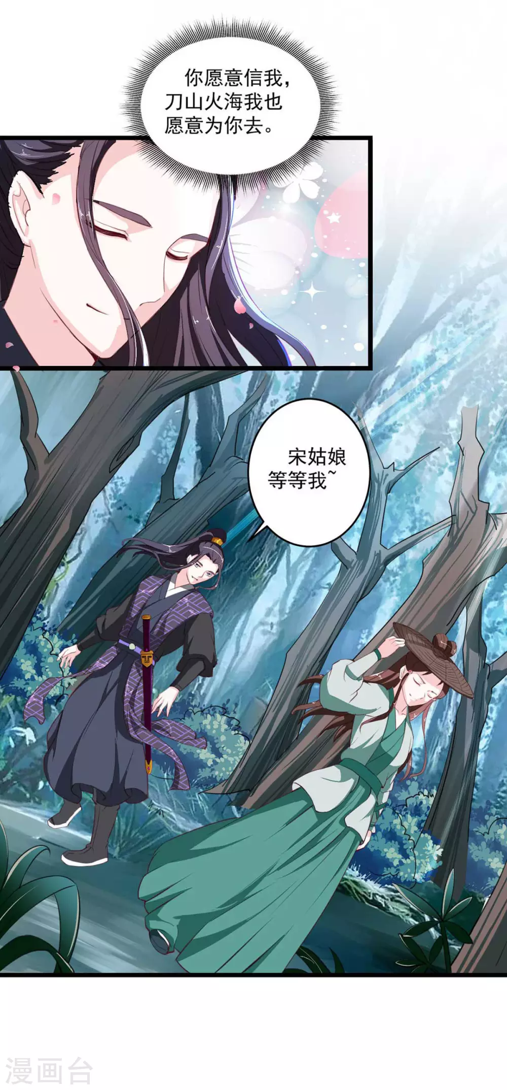 第19话 睹物思人-第20话