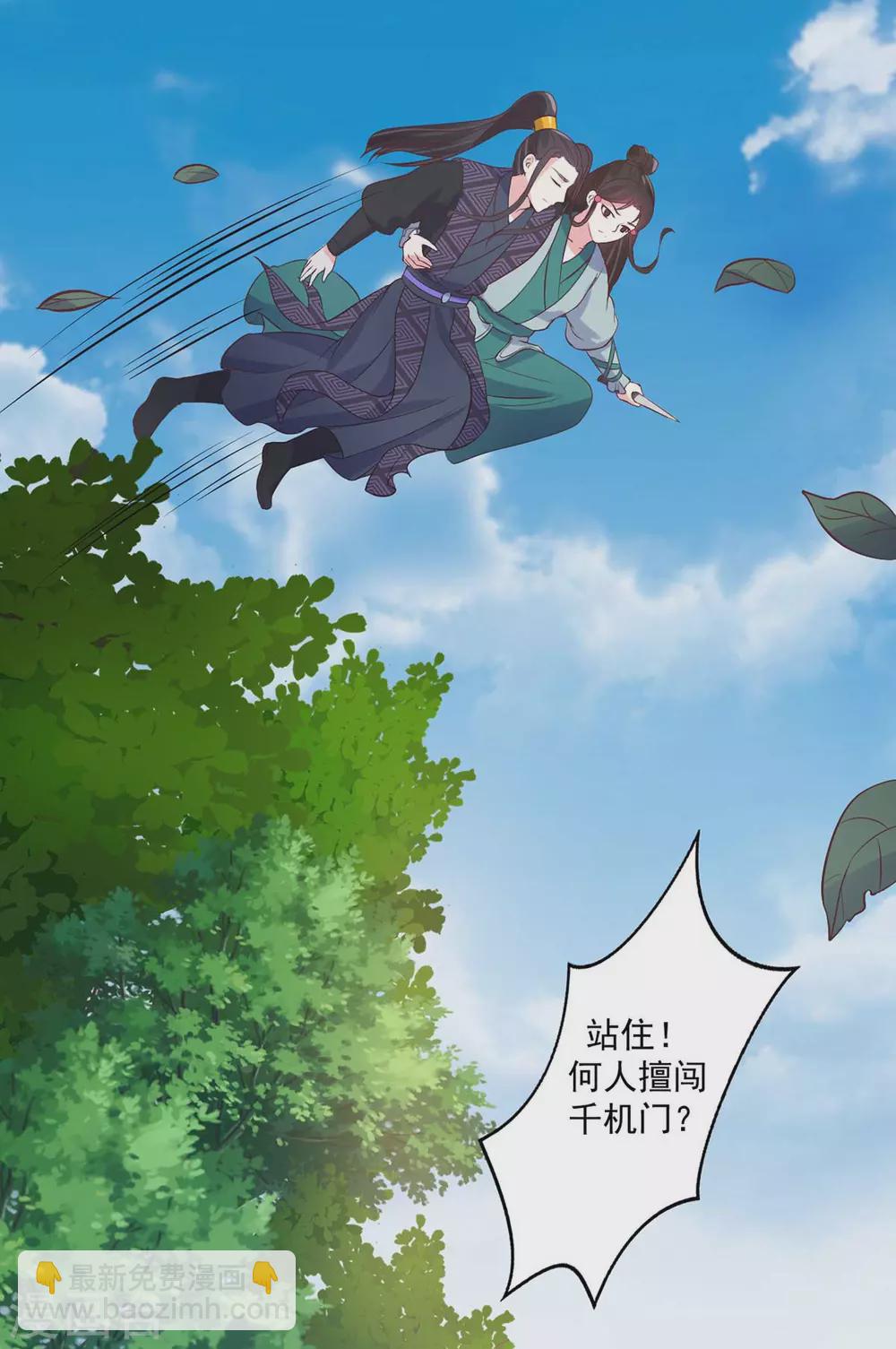 第21话 断崖求生-第22话