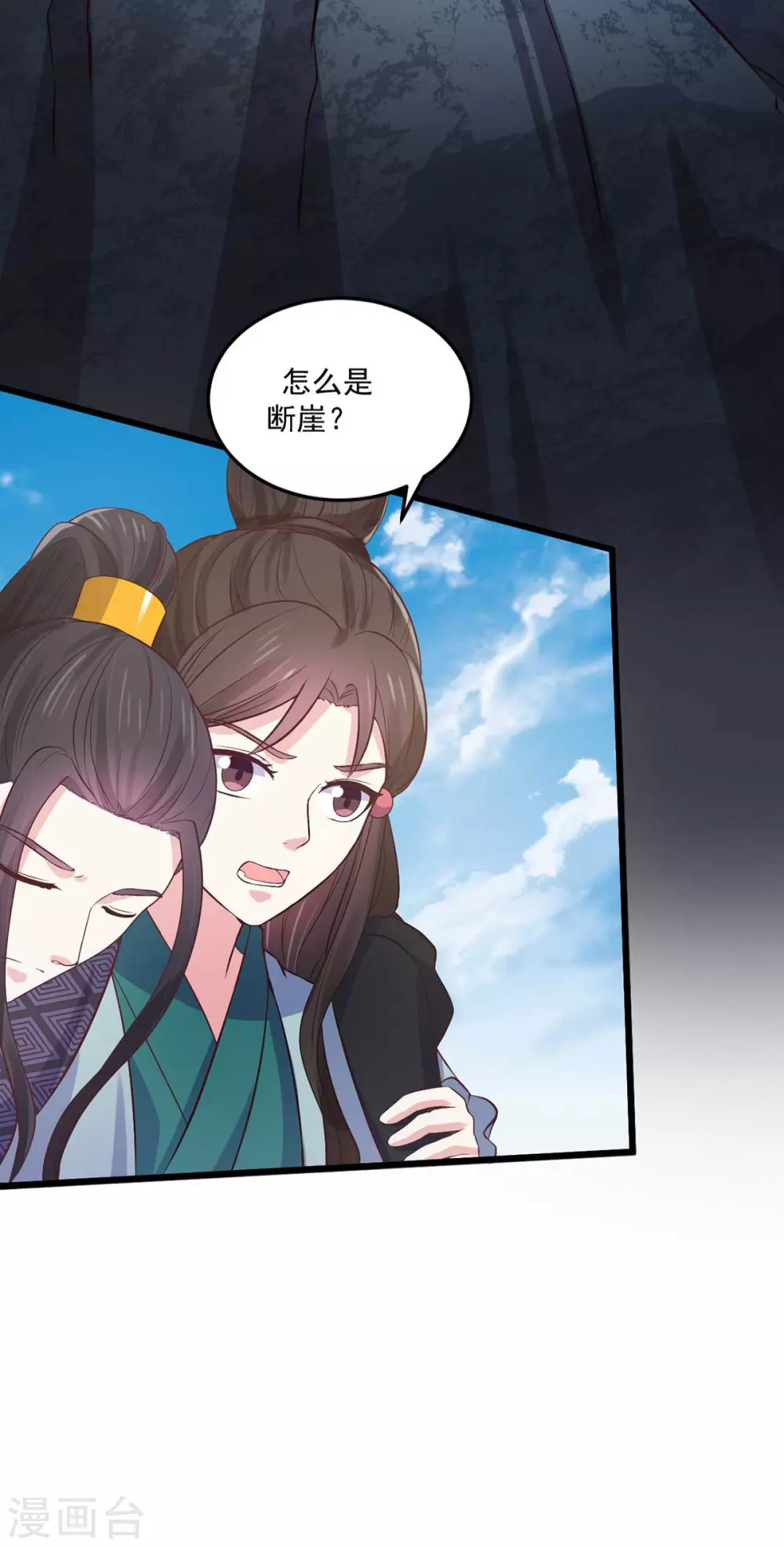 第21话 断崖求生-第22话