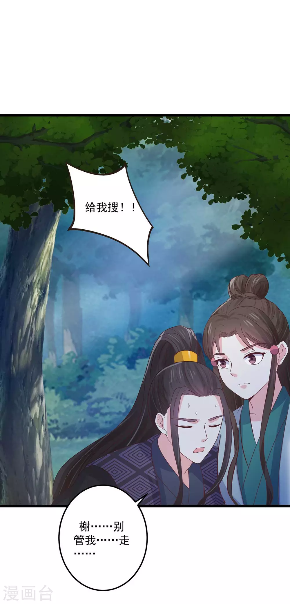 第21话 断崖求生-第22话