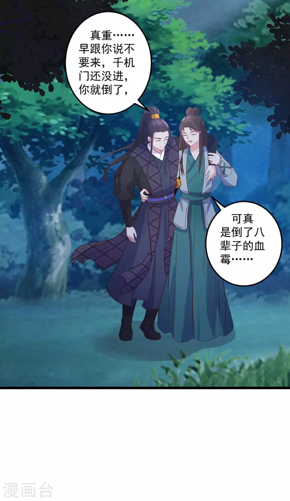 第21话 断崖求生-第22话