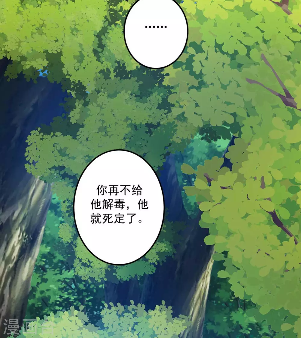 第23话 崖下怪人-第24话