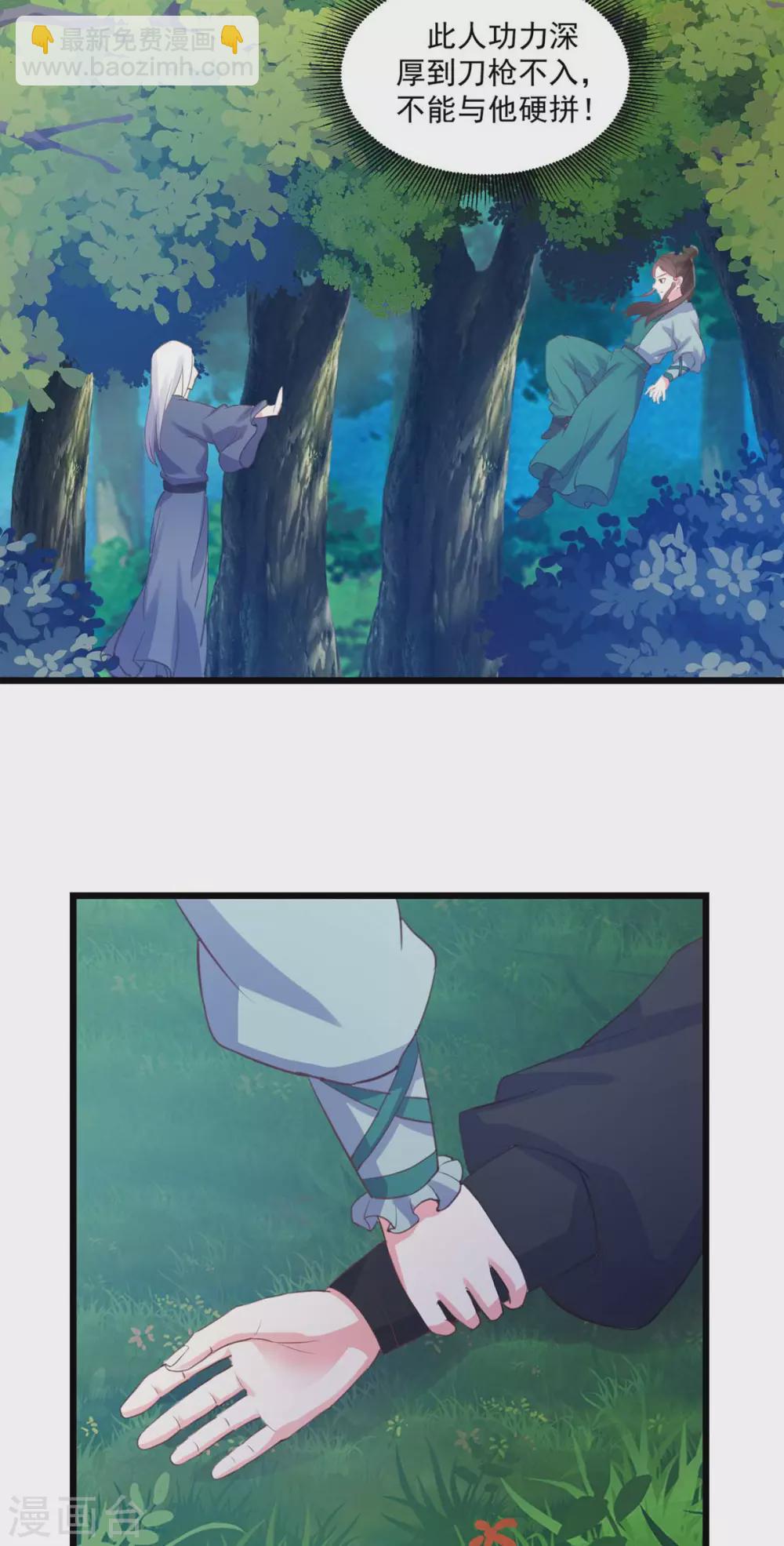 第23话 崖下怪人-第24话