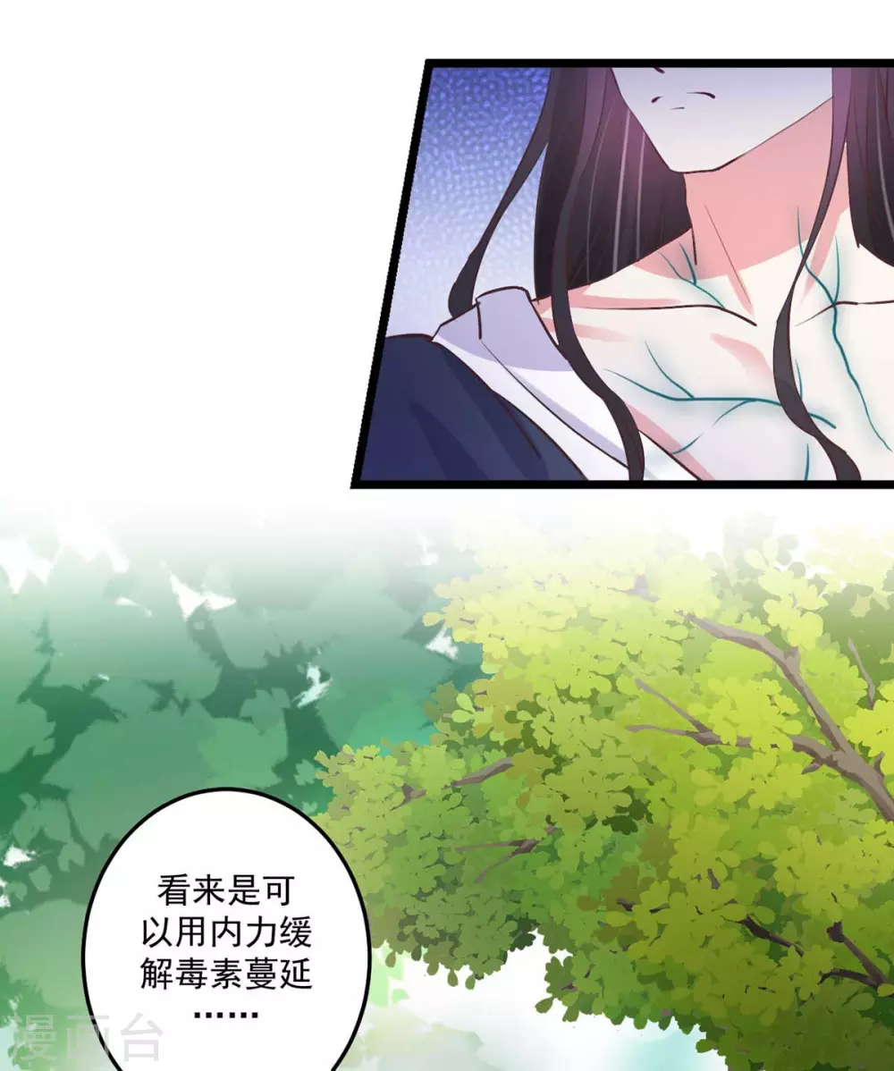 第23话 崖下怪人-第24话