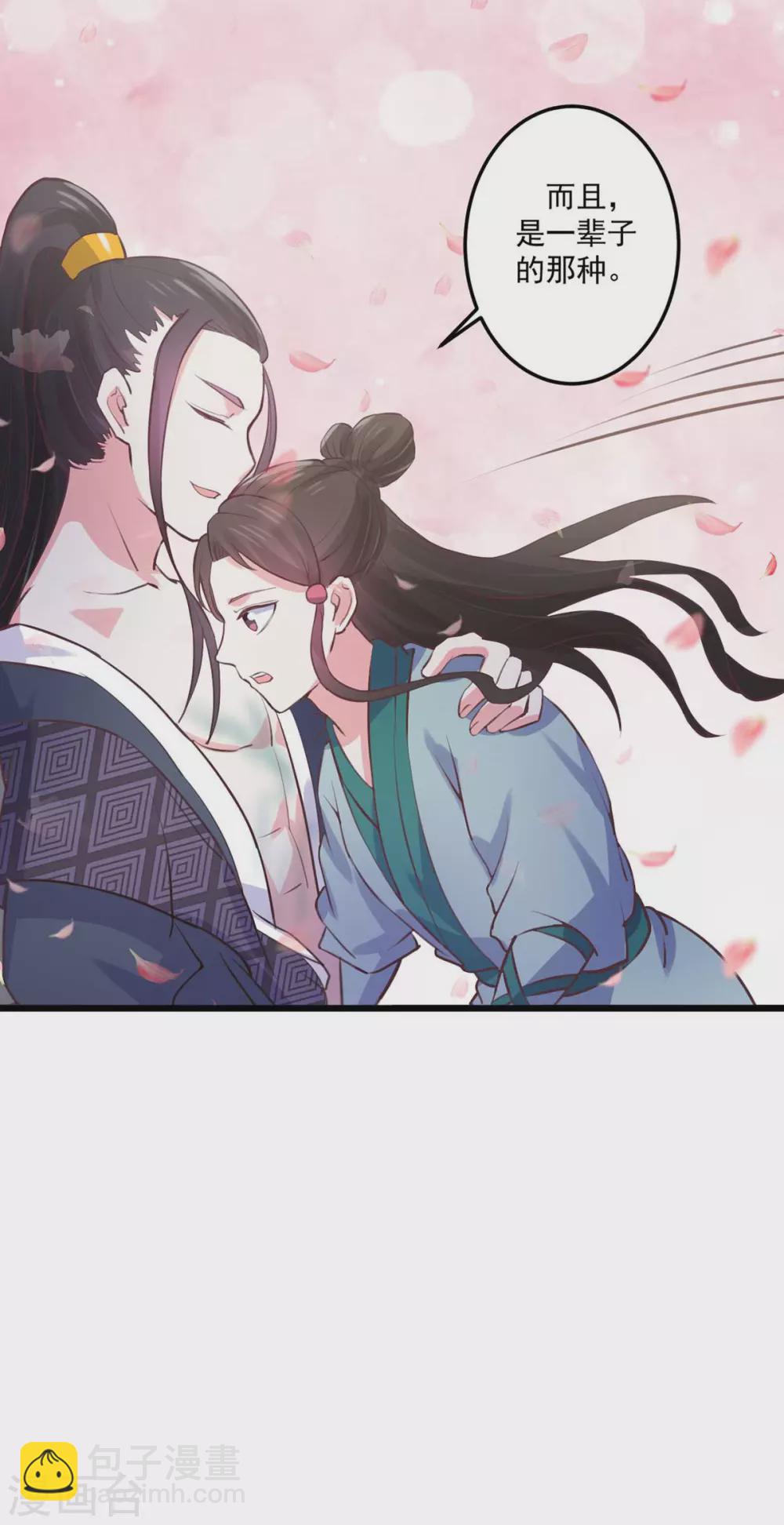 第23话 崖下怪人-第24话