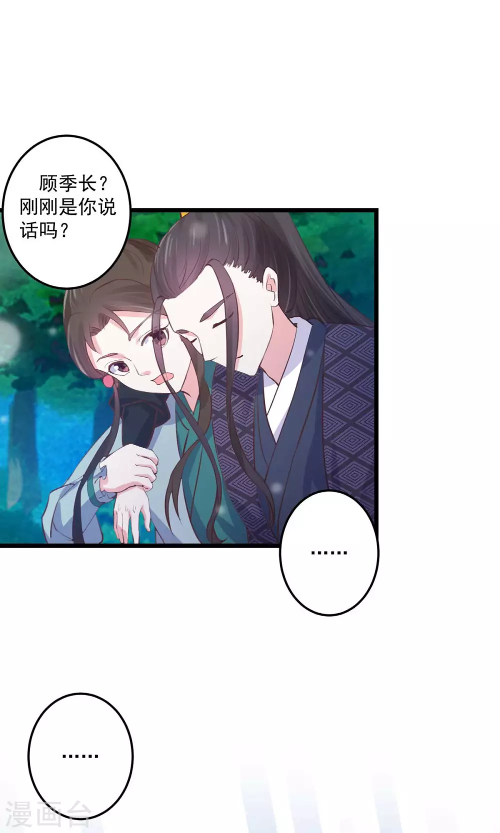 第23话 崖下怪人-第24话