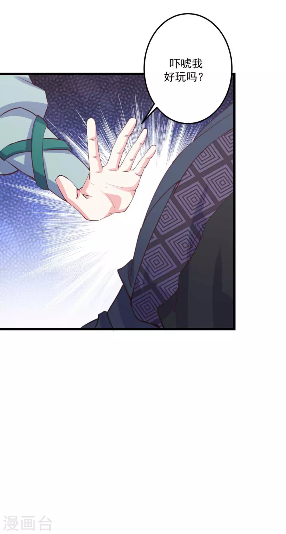 第23话 崖下怪人-第24话