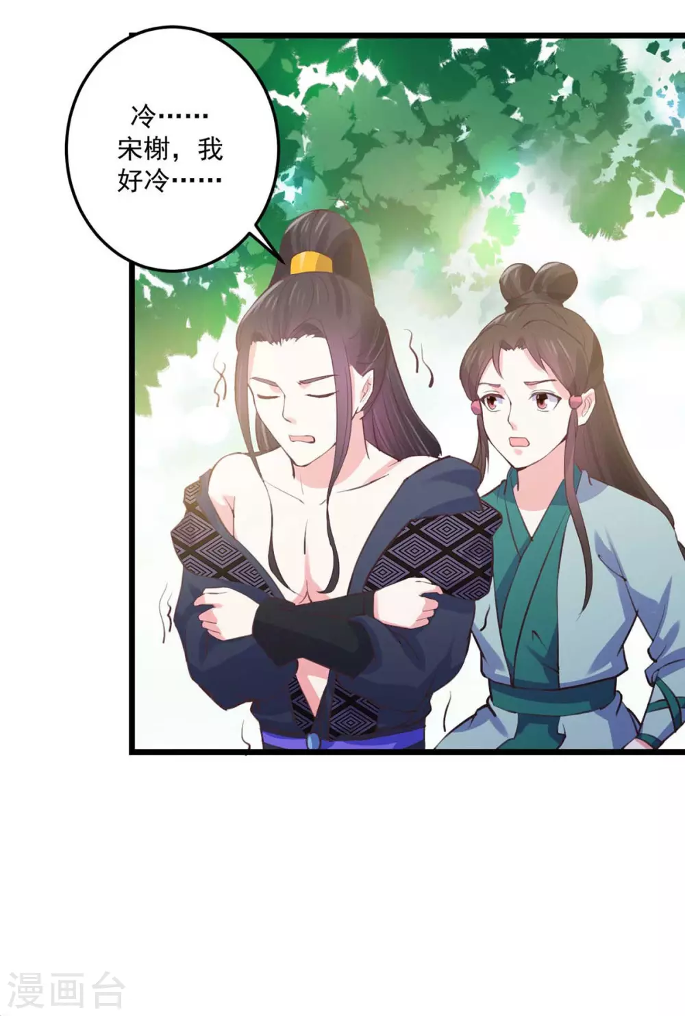 第25话 七花草毒-第26话