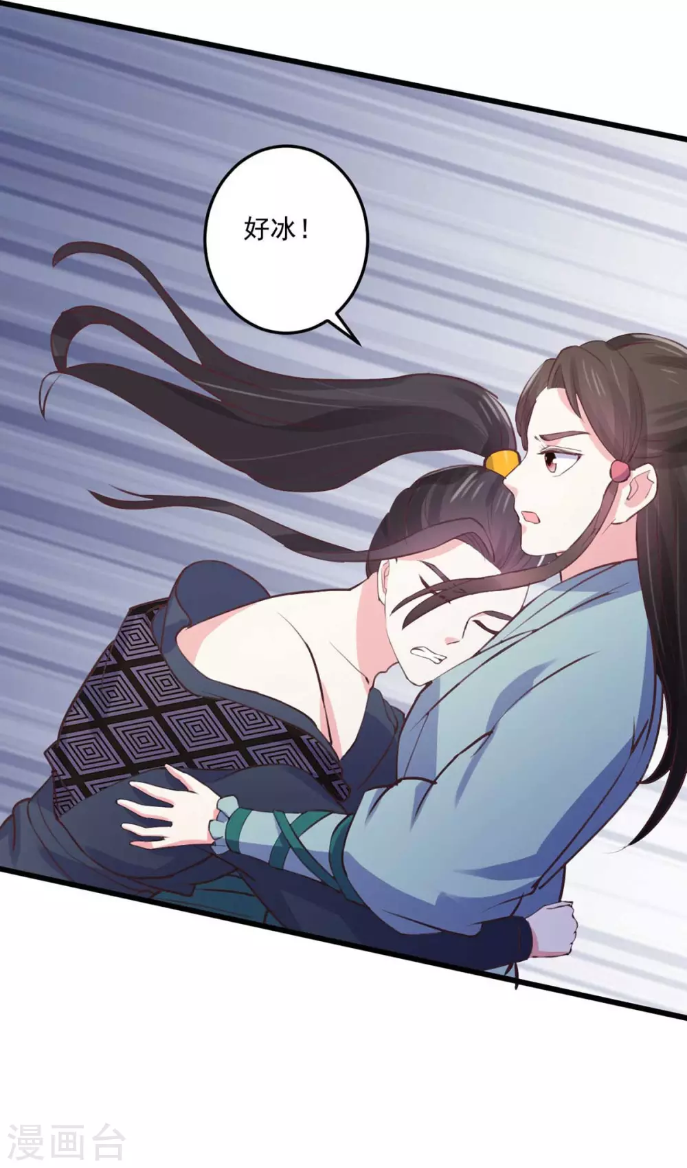 第25话 七花草毒-第26话